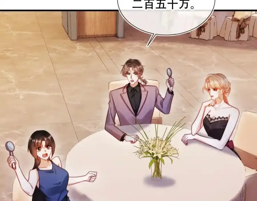 第44话 有病就去治！ 第76页