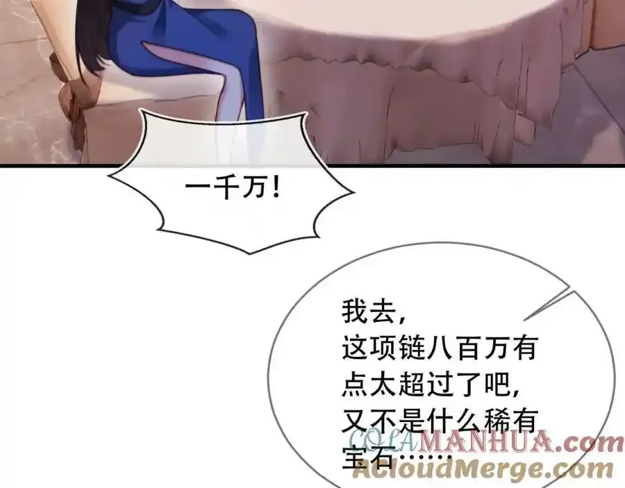 第44话 有病就去治！ 第77页