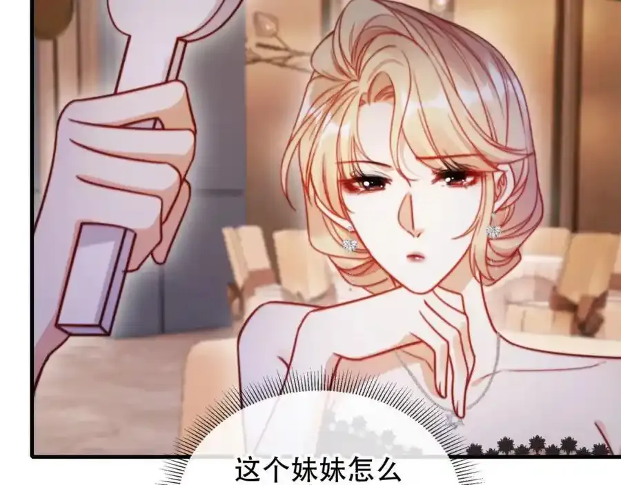 第44话 有病就去治！ 第79页
