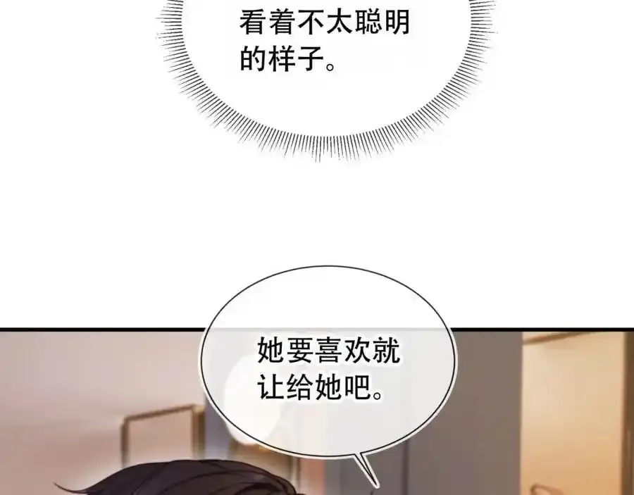 第44话 有病就去治！ 第80页