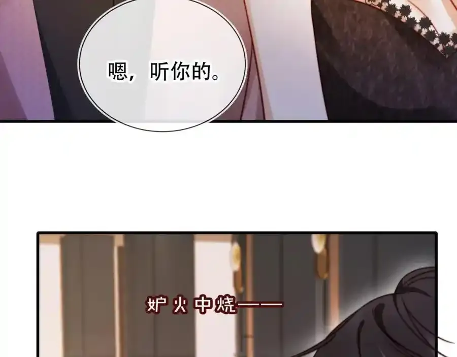 第44话 有病就去治！ 第82页