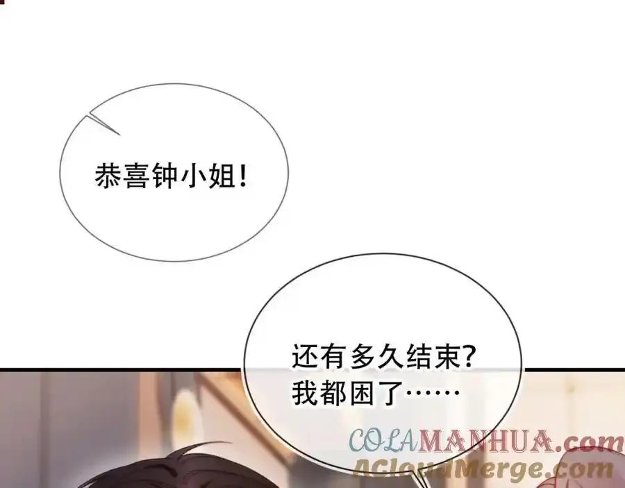 第44话 有病就去治！ 第85页