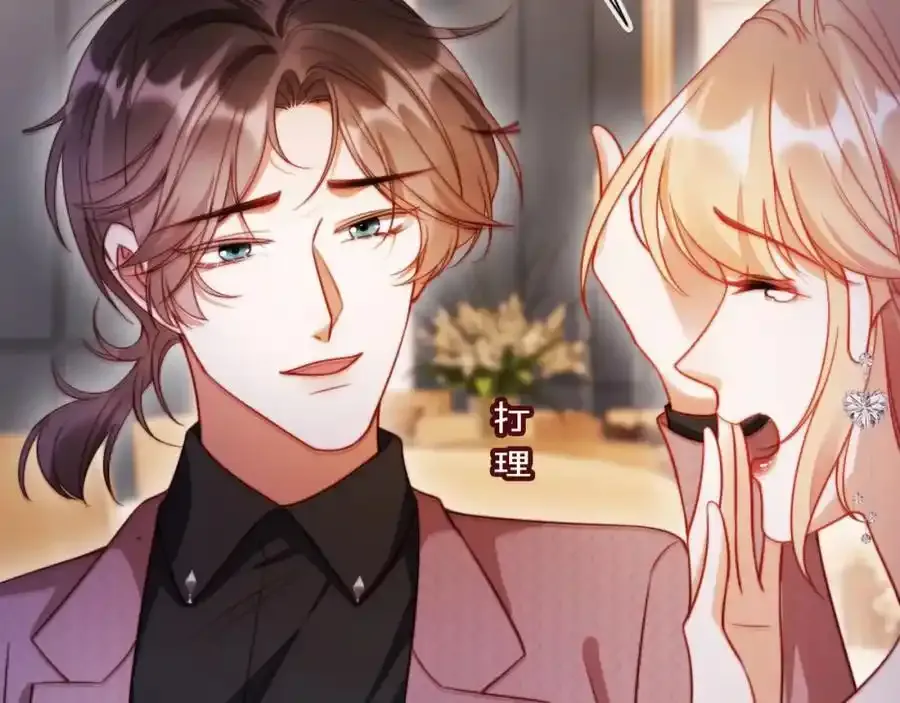 第44话 有病就去治！ 第86页