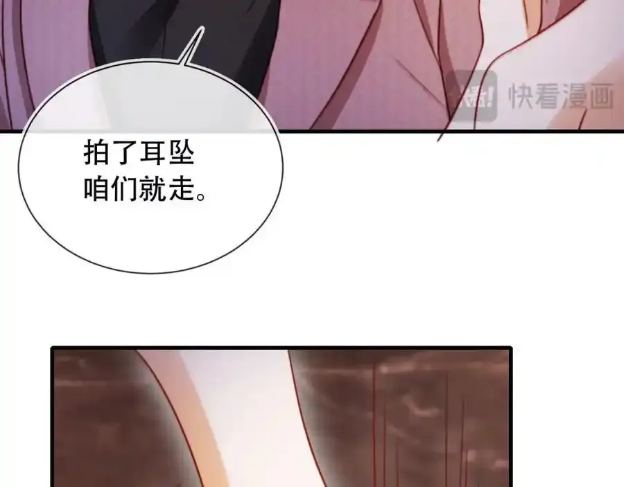 第44话 有病就去治！ 第87页