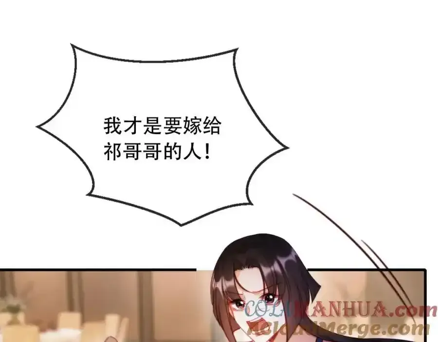 第44话 有病就去治！ 第93页