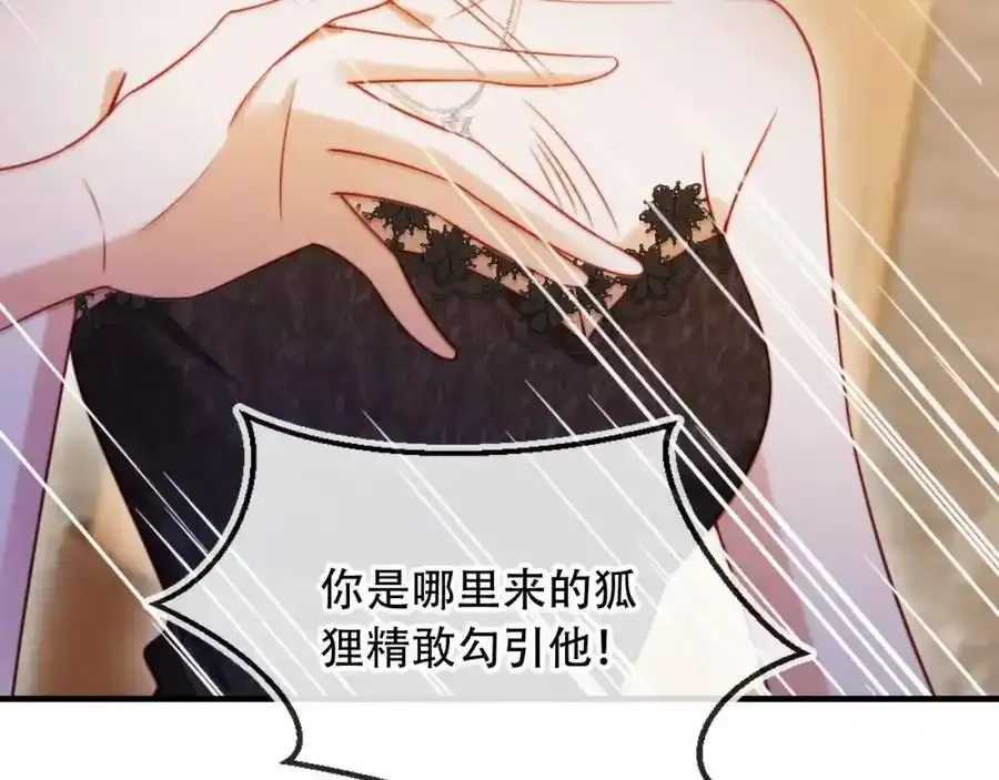 第44话 有病就去治！ 第96页
