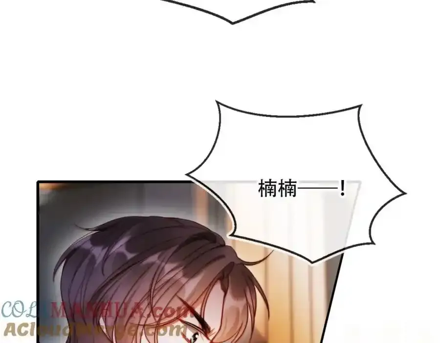 第44话 有病就去治！ 第97页