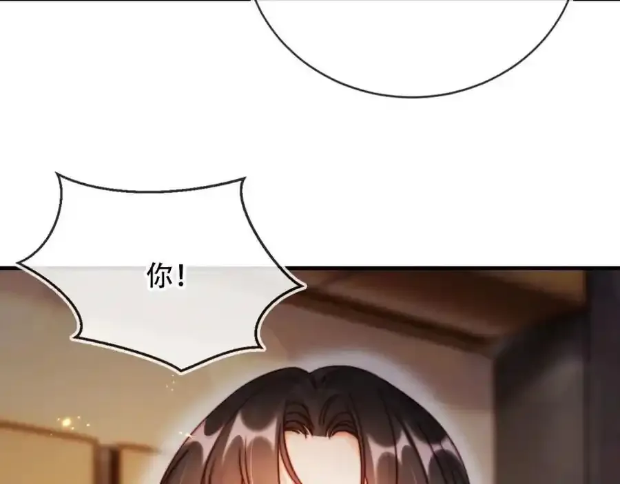 第44话 有病就去治！ 第106页