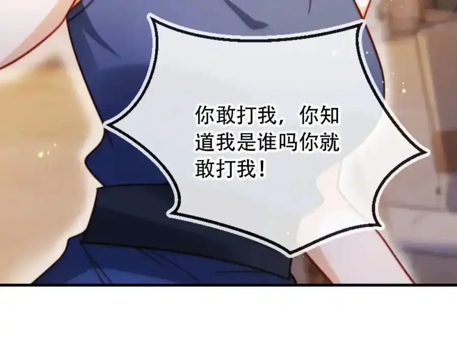 第44话 有病就去治！ 第108页