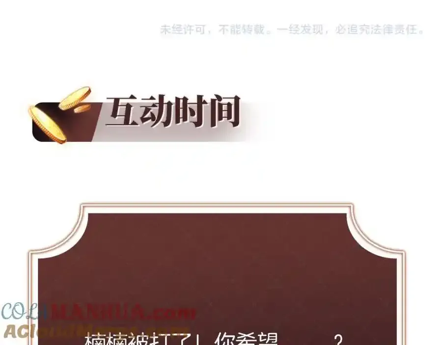 第44话 有病就去治！ 第109页