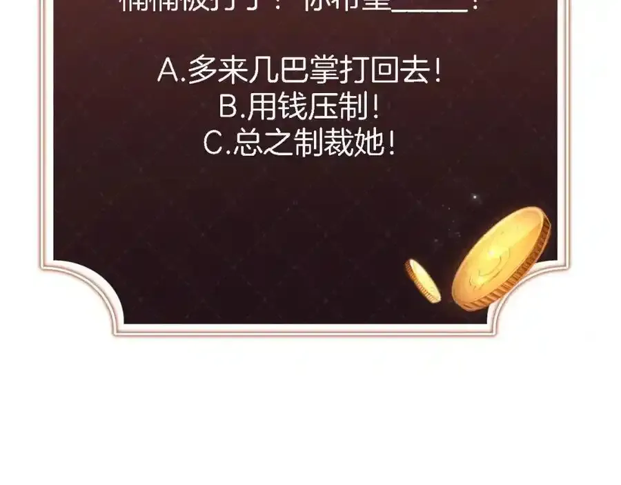 第44话 有病就去治！ 第110页