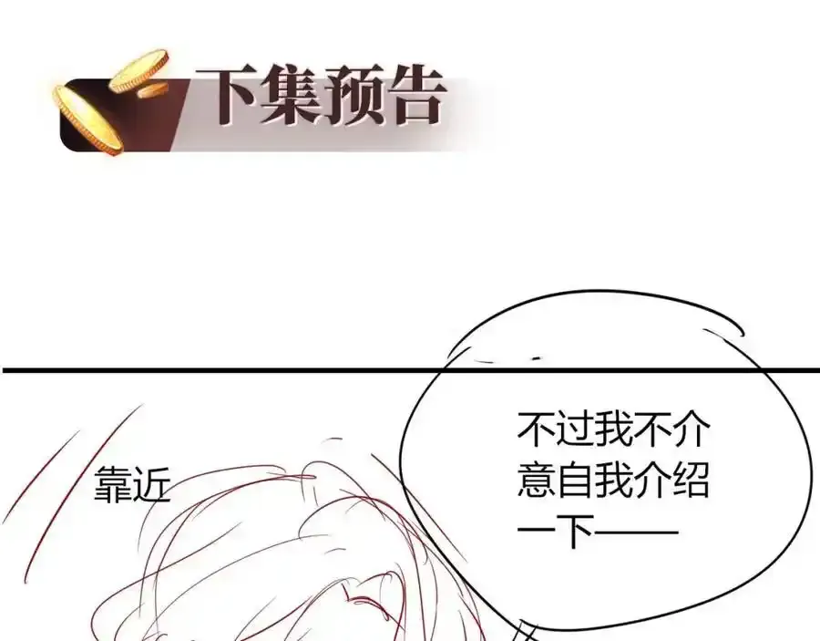 第44话 有病就去治！ 第111页