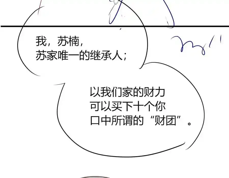 第44话 有病就去治！ 第115页
