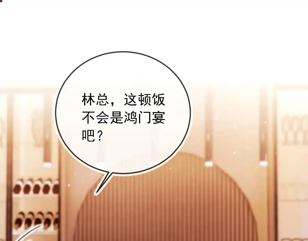 第25话：我是专门来找你的 第4页