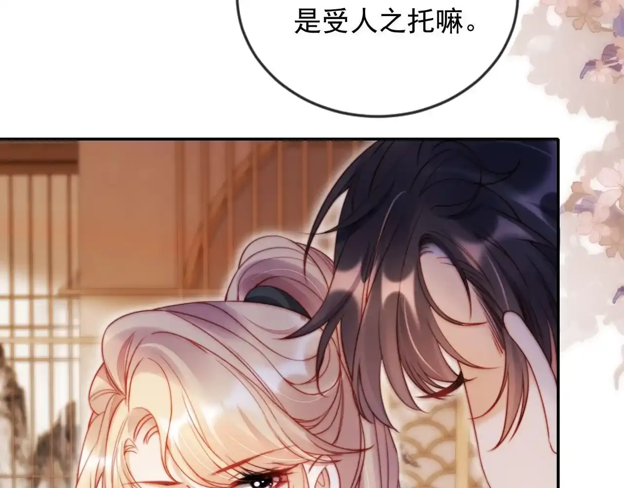 第25话：我是专门来找你的 第6页