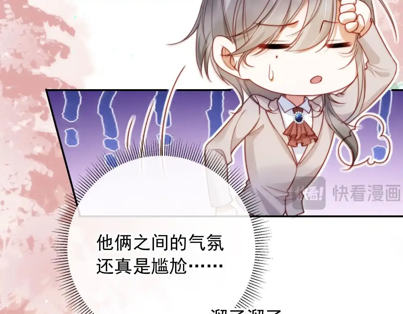 第25话：我是专门来找你的 第16页