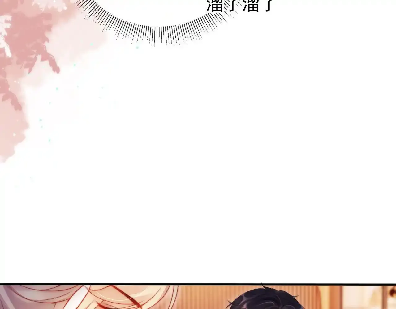 第25话：我是专门来找你的 第17页
