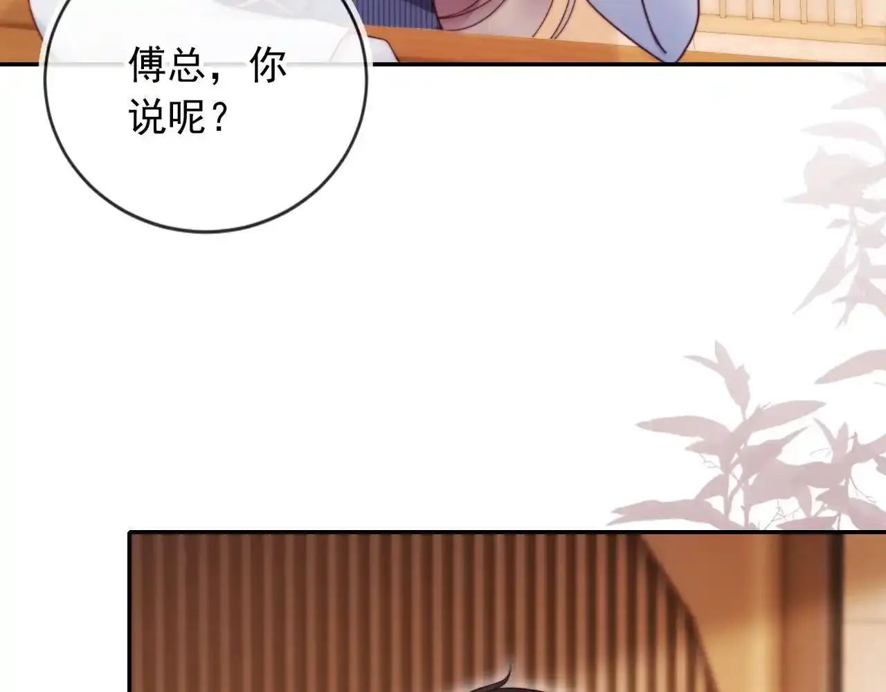 第25话：我是专门来找你的 第26页