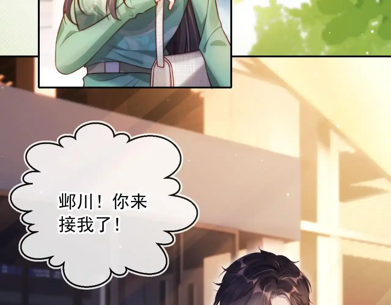 第25话：我是专门来找你的 第34页