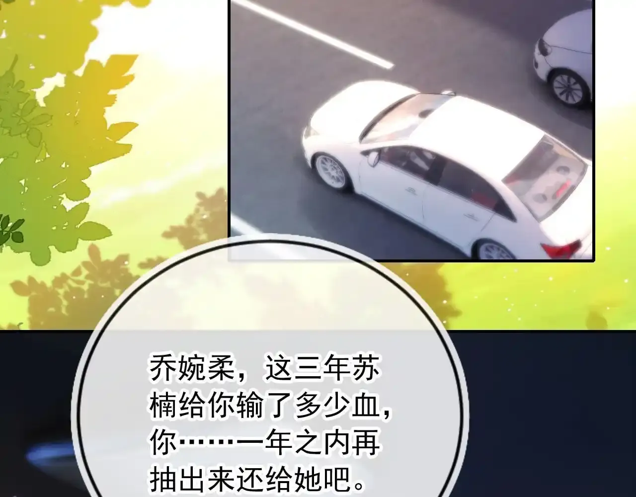 第25话：我是专门来找你的 第38页