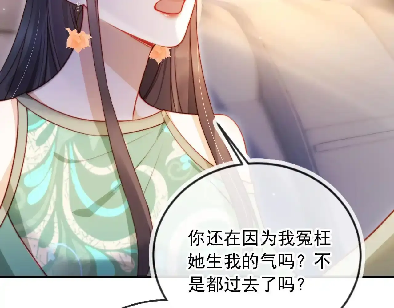 第25话：我是专门来找你的 第42页