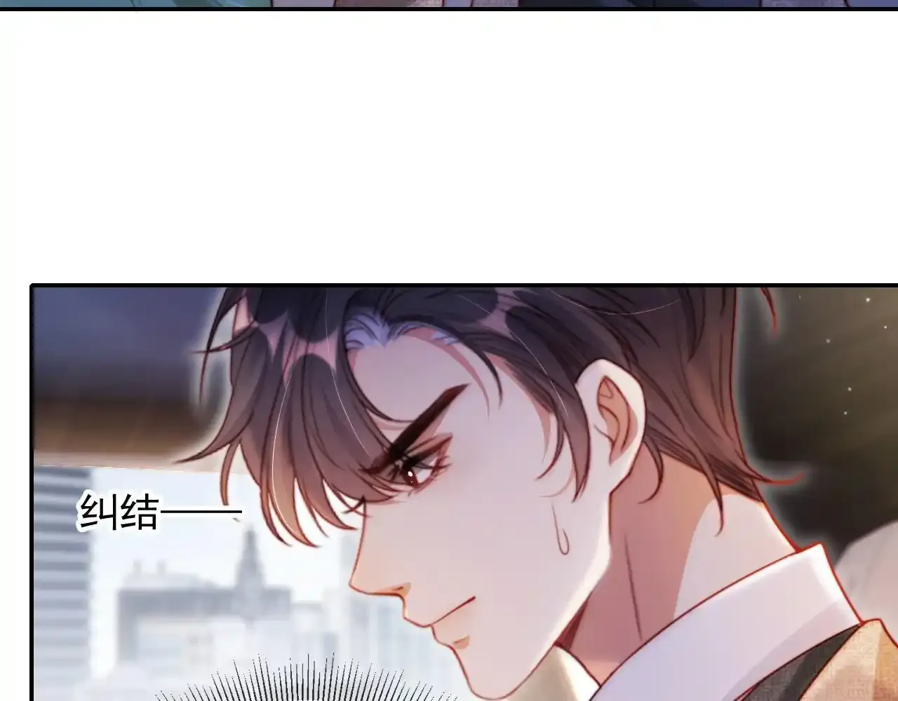 第25话：我是专门来找你的 第46页