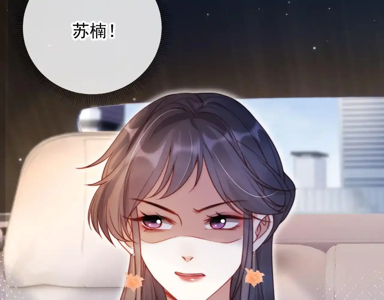 第25话：我是专门来找你的 第48页