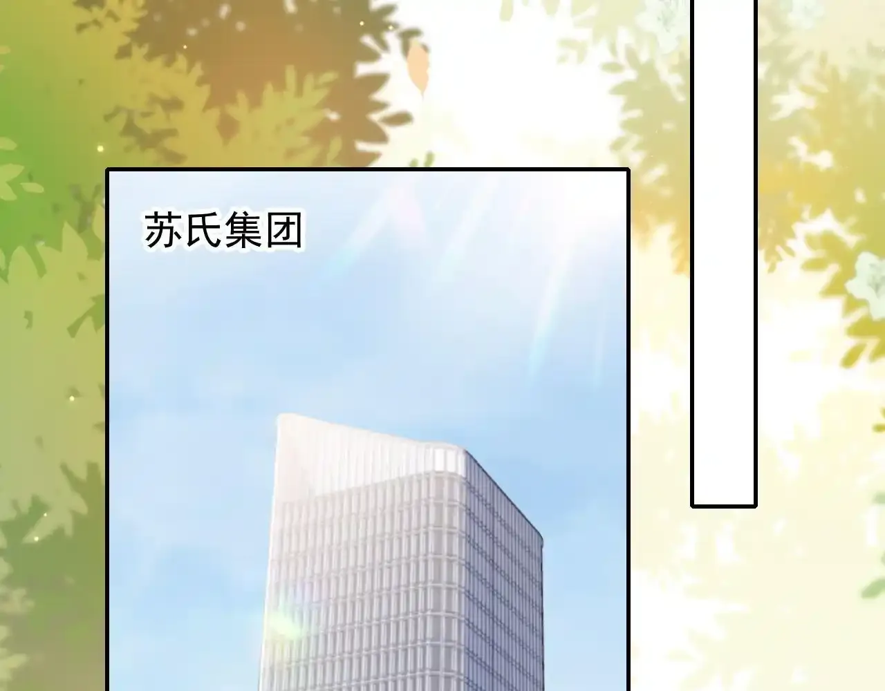 第25话：我是专门来找你的 第51页