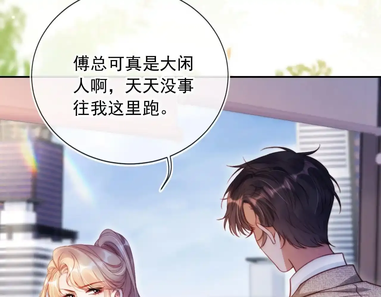 第25话：我是专门来找你的 第53页