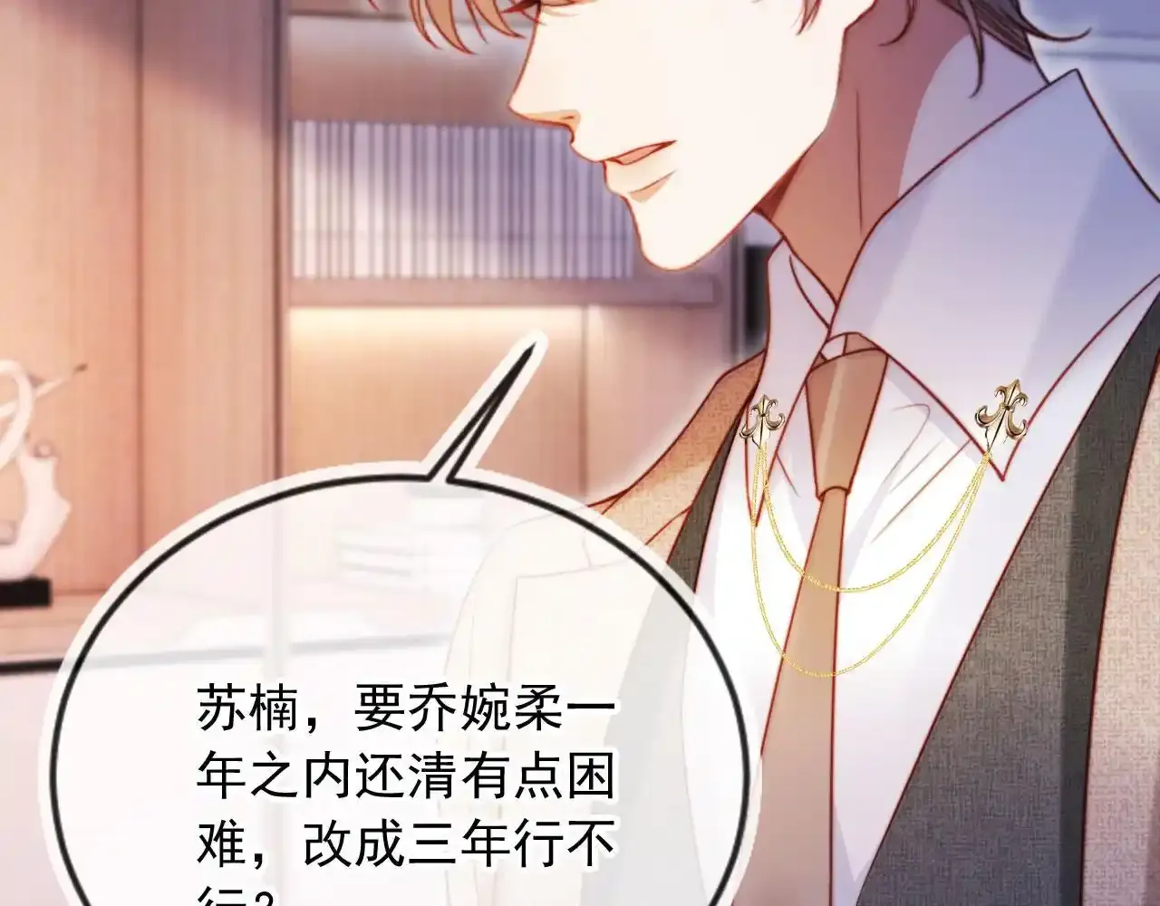 第25话：我是专门来找你的 第56页