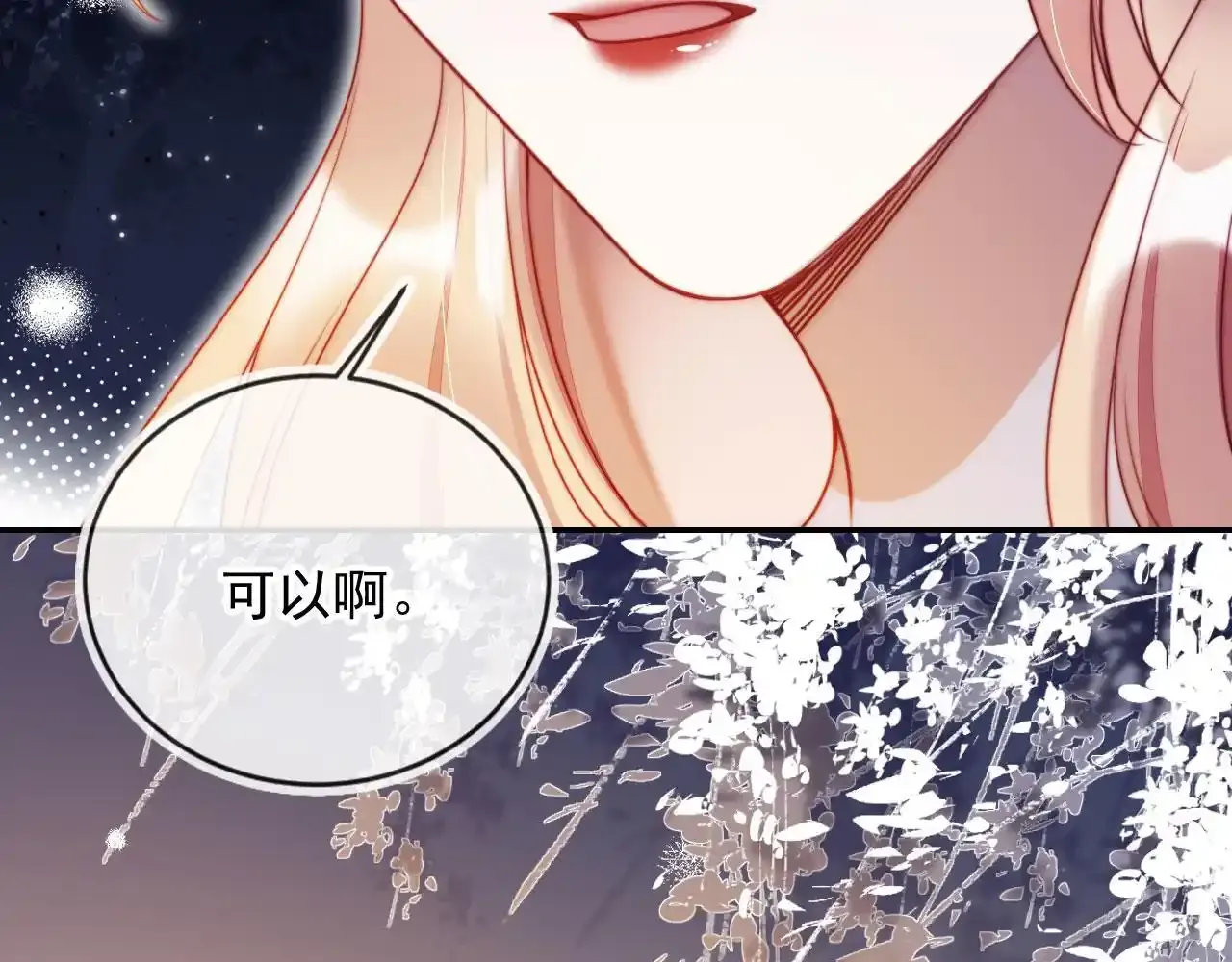 第25话：我是专门来找你的 第59页