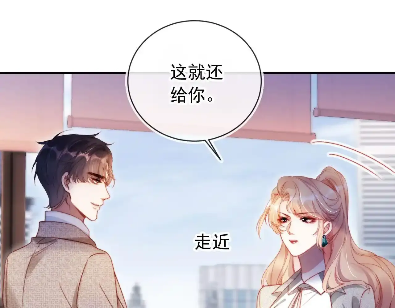 第25话：我是专门来找你的 第62页