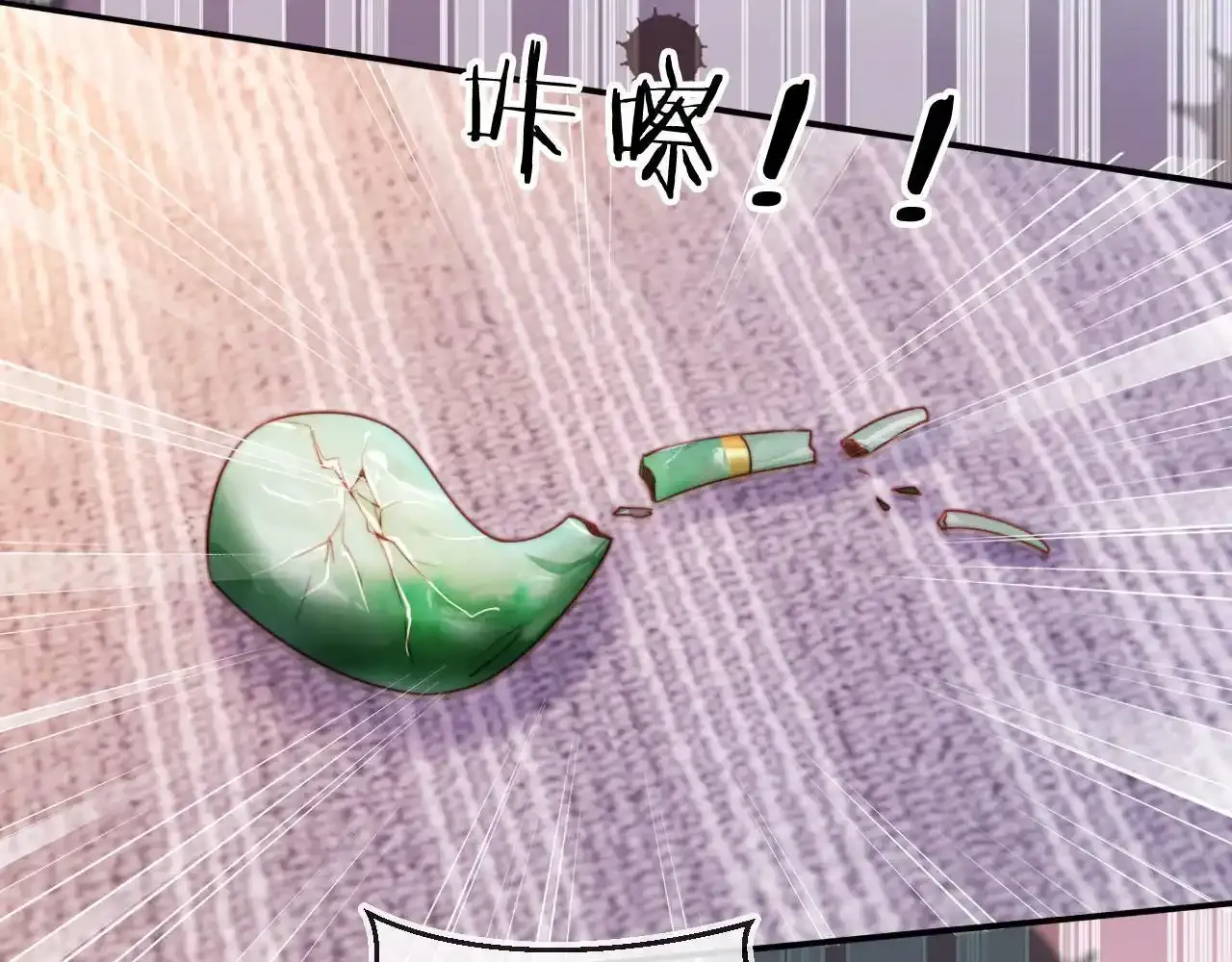 第25话：我是专门来找你的 第67页