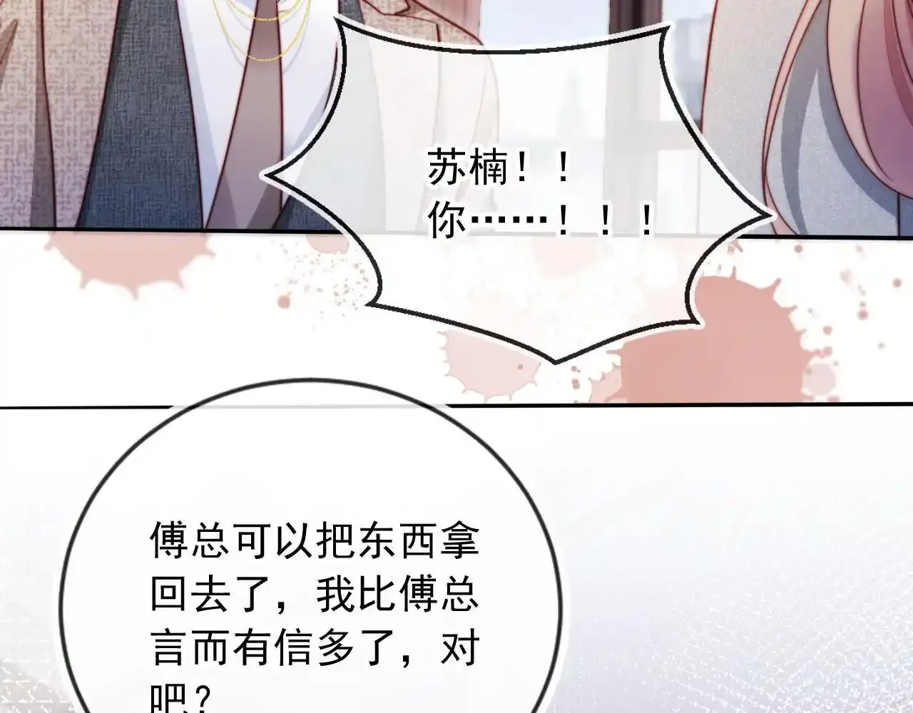 第25话：我是专门来找你的 第69页