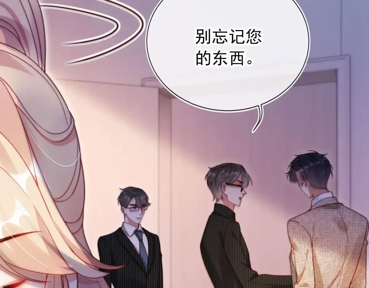 第25话：我是专门来找你的 第75页
