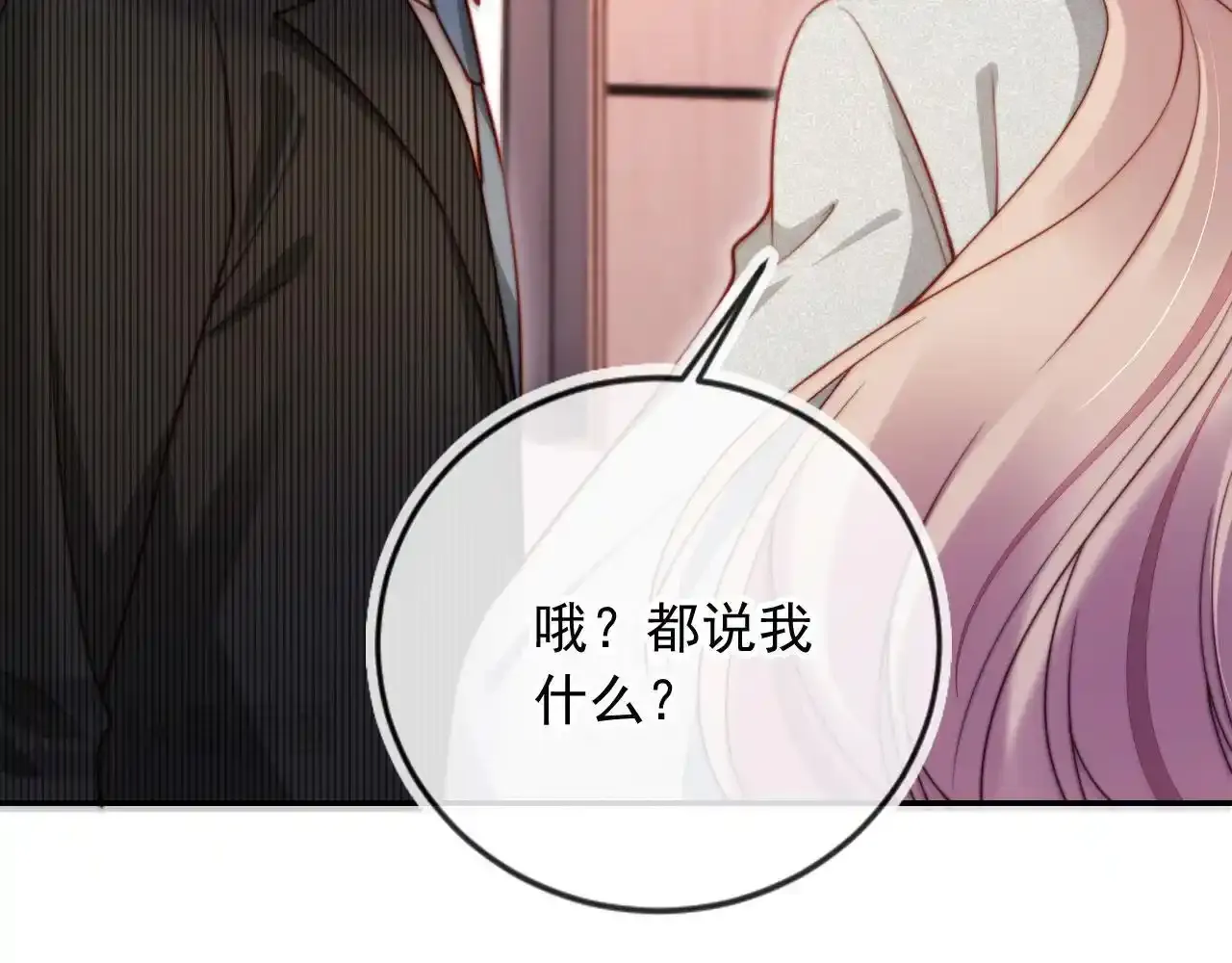 第25话：我是专门来找你的 第79页