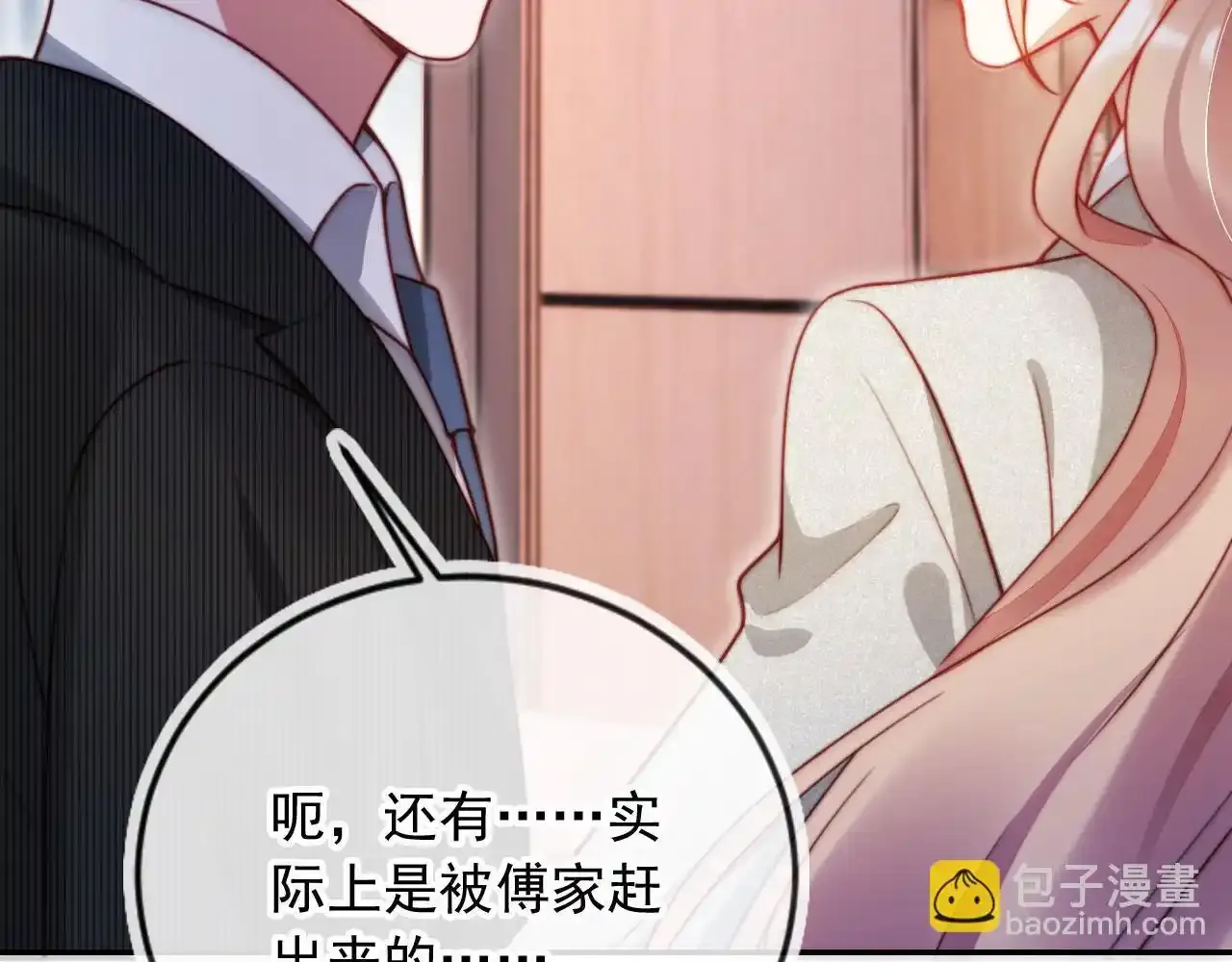 第25话：我是专门来找你的 第82页