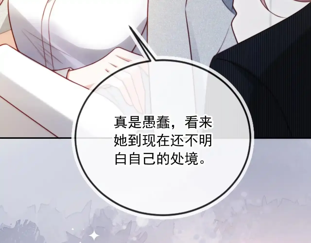 第25话：我是专门来找你的 第86页