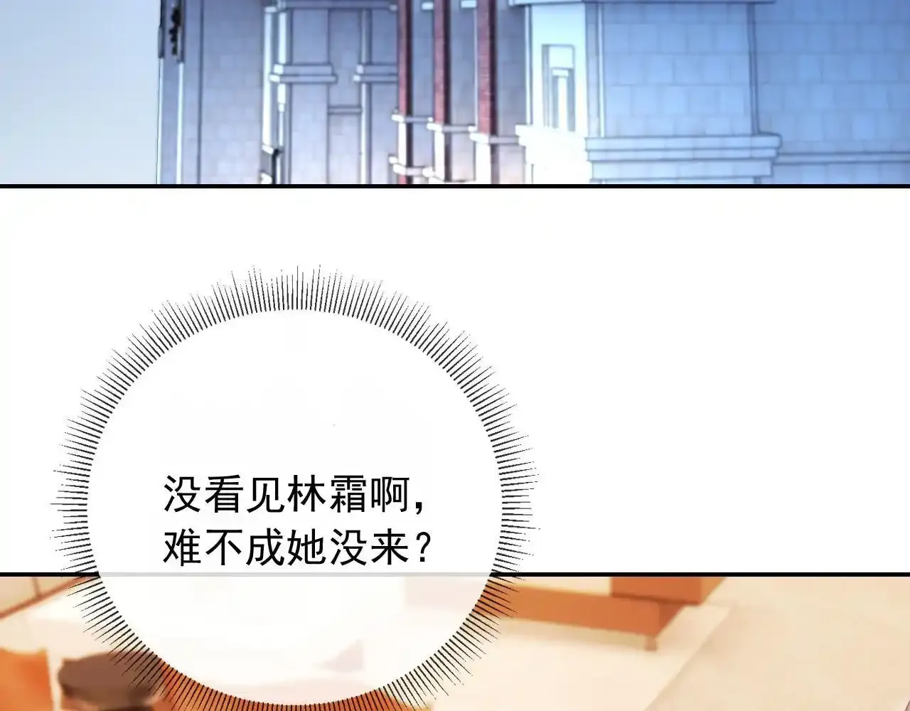 第25话：我是专门来找你的 第92页