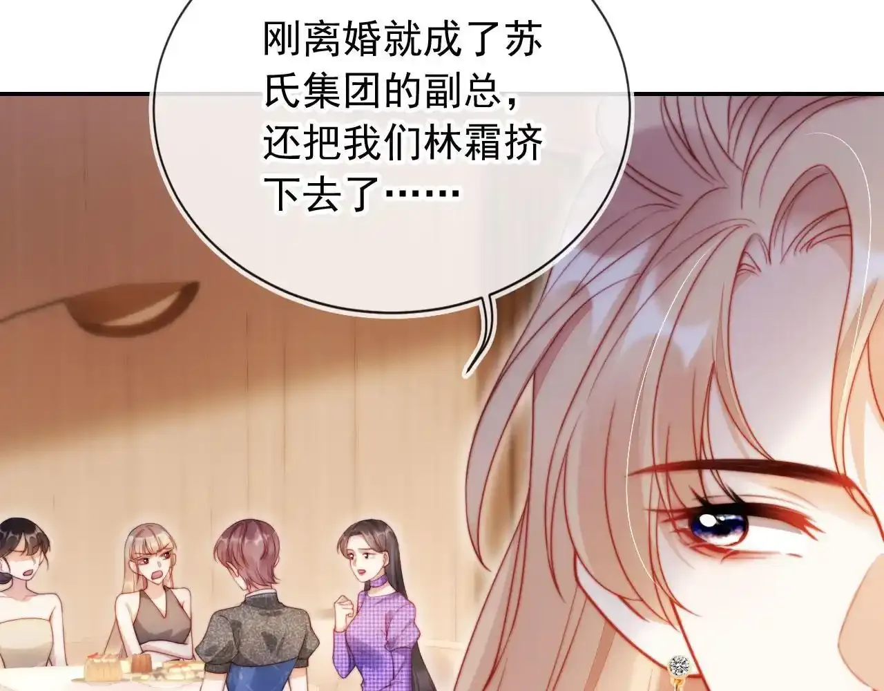 第25话：我是专门来找你的 第95页