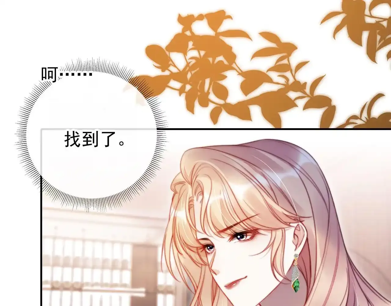 第25话：我是专门来找你的 第97页
