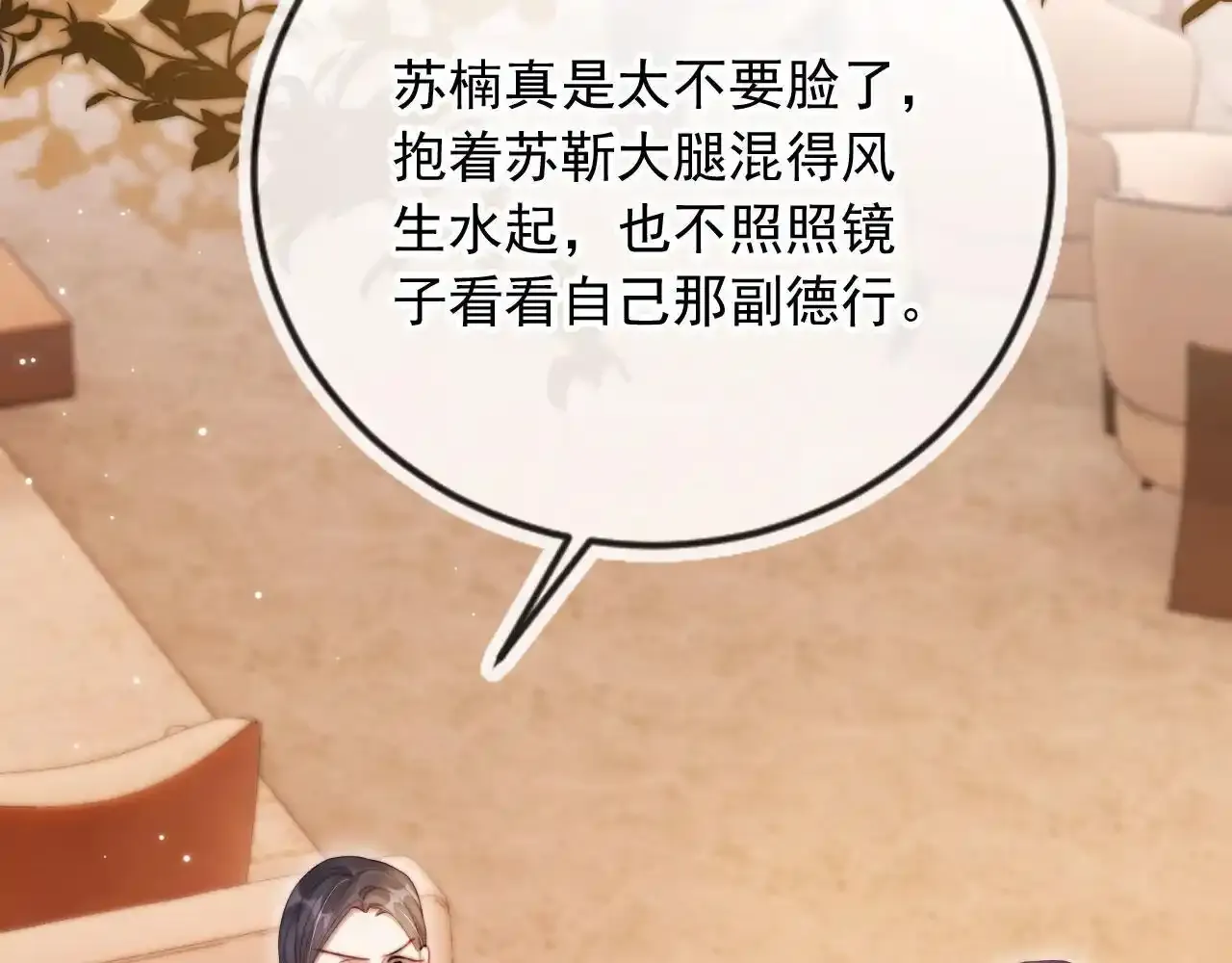 第25话：我是专门来找你的 第99页