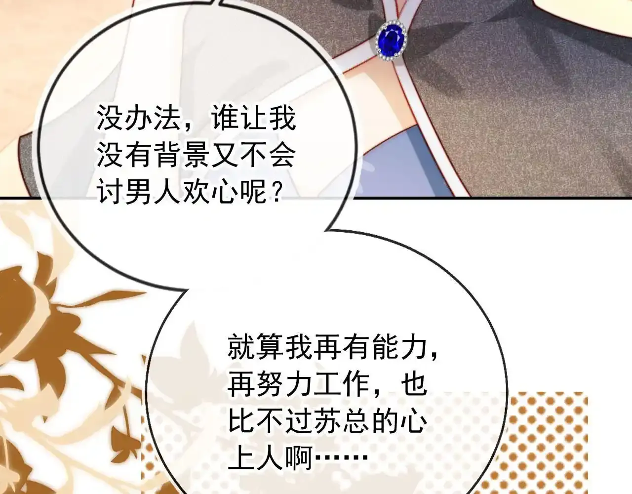 第25话：我是专门来找你的 第103页