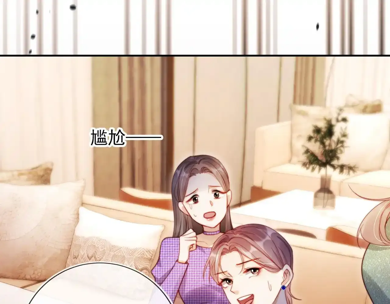 第25话：我是专门来找你的 第109页