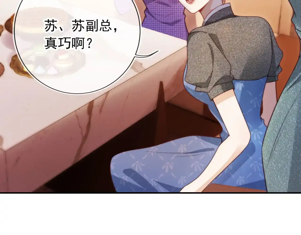 第25话：我是专门来找你的 第110页