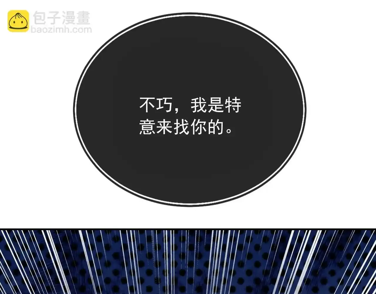 第25话：我是专门来找你的 第112页