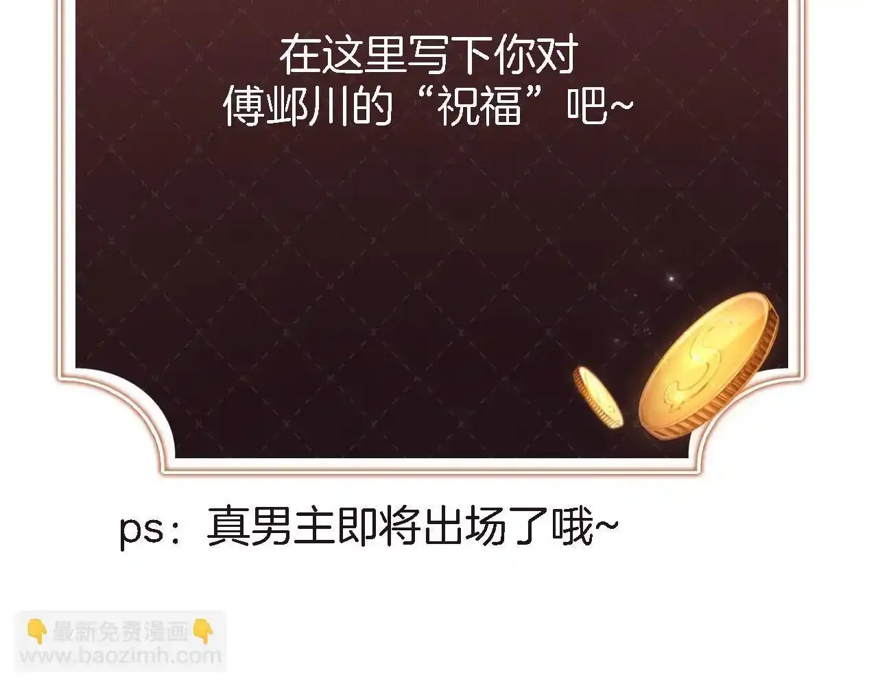 第25话：我是专门来找你的 第118页