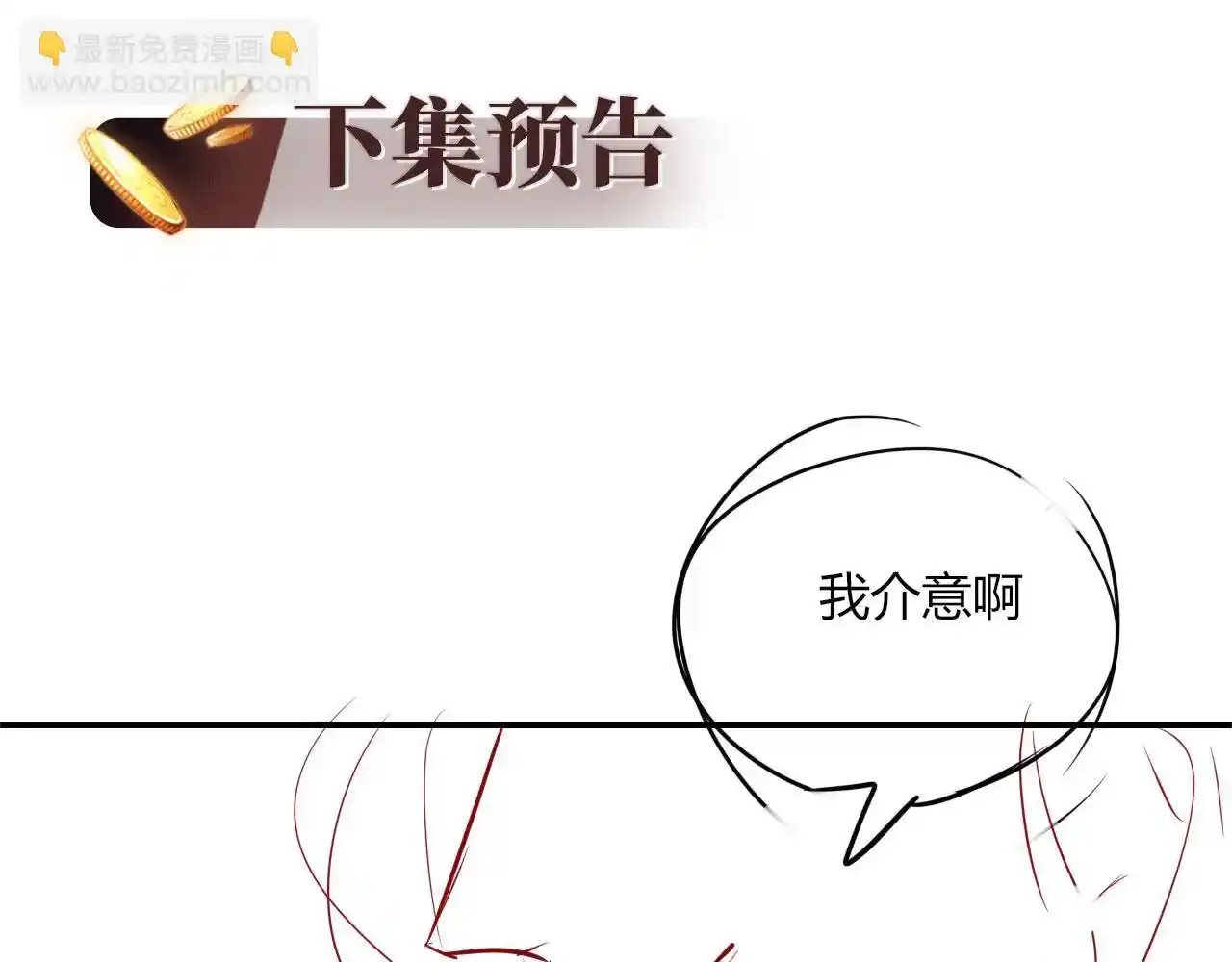 第25话：我是专门来找你的 第119页