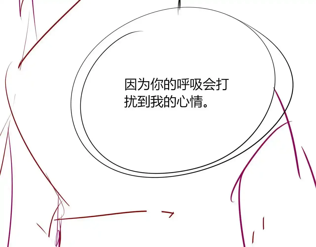 第25话：我是专门来找你的 第122页