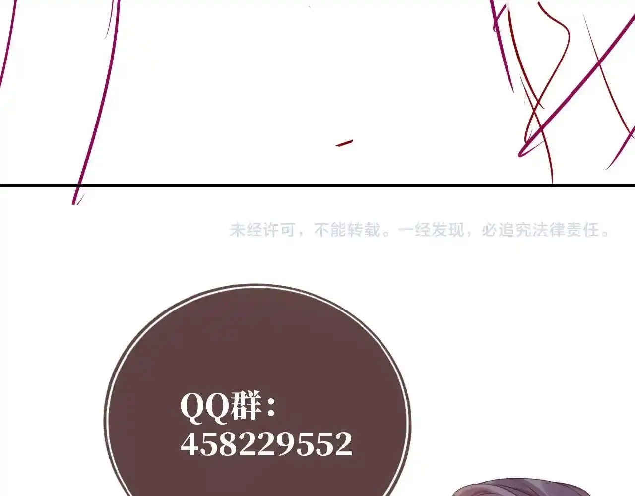 第25话：我是专门来找你的 第123页